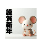 十二支全部 あけおめ 年賀状 おもちゃ（個別スタンプ：3）