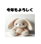 十二支全部 あけおめ 年賀状 おもちゃ（個別スタンプ：11）