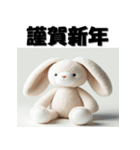 十二支全部 あけおめ 年賀状 おもちゃ（個別スタンプ：12）