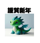 十二支全部 あけおめ 年賀状 おもちゃ（個別スタンプ：16）