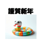 十二支全部 あけおめ 年賀状 おもちゃ（個別スタンプ：19）