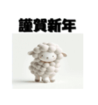 十二支全部 あけおめ 年賀状 おもちゃ（個別スタンプ：25）