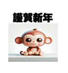 十二支全部 あけおめ 年賀状 おもちゃ（個別スタンプ：31）