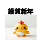 十二支全部 あけおめ 年賀状 おもちゃ（個別スタンプ：32）