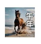 馬のお正月ポップアップスタンプ（個別スタンプ：21）