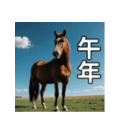 馬のお正月ポップアップスタンプ（個別スタンプ：22）