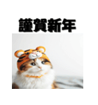 十二支全部 あけおめ 年賀状 三毛猫（個別スタンプ：10）