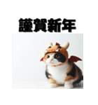 十二支全部 あけおめ 年賀状 三毛猫（個別スタンプ：13）