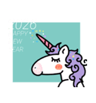 あけおめ！ユニコーン2（個別スタンプ：1）