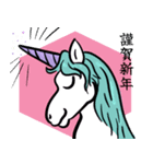 あけおめ！ユニコーン2（個別スタンプ：5）