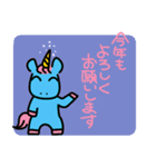 あけおめ！ユニコーン2（個別スタンプ：7）