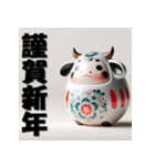 十二支全部 あけおめ 年賀状 だるま（個別スタンプ：4）