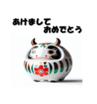 十二支全部 あけおめ 年賀状 だるま（個別スタンプ：5）