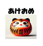 十二支全部 あけおめ 年賀状 だるま（個別スタンプ：9）