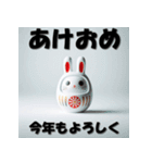 十二支全部 あけおめ 年賀状 だるま（個別スタンプ：11）