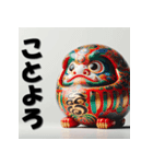 十二支全部 あけおめ 年賀状 だるま（個別スタンプ：13）