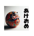 十二支全部 あけおめ 年賀状 だるま（個別スタンプ：15）