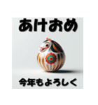 十二支全部 あけおめ 年賀状 だるま（個別スタンプ：20）