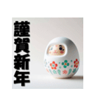 十二支全部 あけおめ 年賀状 だるま（個別スタンプ：22）