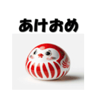 十二支全部 あけおめ 年賀状 だるま（個別スタンプ：31）