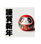 十二支全部 あけおめ 年賀状 だるま（個別スタンプ：33）