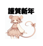 十二支全部 あけおめ 年賀状 擬人化娘（個別スタンプ：3）