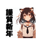 十二支全部 あけおめ 年賀状 擬人化娘（個別スタンプ：7）