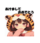 十二支全部 あけおめ 年賀状 擬人化娘（個別スタンプ：8）