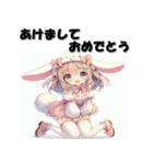 十二支全部 あけおめ 年賀状 擬人化娘（個別スタンプ：12）