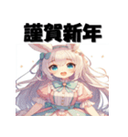 十二支全部 あけおめ 年賀状 擬人化娘（個別スタンプ：13）