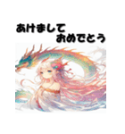 十二支全部 あけおめ 年賀状 擬人化娘（個別スタンプ：14）