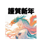 十二支全部 あけおめ 年賀状 擬人化娘（個別スタンプ：16）