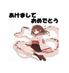 十二支全部 あけおめ 年賀状 擬人化娘（個別スタンプ：18）