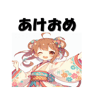 十二支全部 あけおめ 年賀状 擬人化娘（個別スタンプ：29）