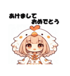 十二支全部 あけおめ 年賀状 擬人化娘（個別スタンプ：33）