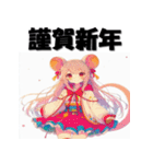 十二支全部 あけおめ 年賀状 コスプレ娘（個別スタンプ：3）