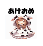 十二支全部 あけおめ 年賀状 コスプレ娘（個別スタンプ：4）