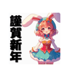 十二支全部 あけおめ 年賀状 コスプレ娘（個別スタンプ：10）