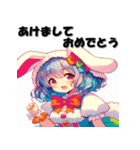 十二支全部 あけおめ 年賀状 コスプレ娘（個別スタンプ：12）