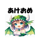 十二支全部 あけおめ 年賀状 コスプレ娘（個別スタンプ：14）