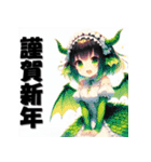 十二支全部 あけおめ 年賀状 コスプレ娘（個別スタンプ：15）