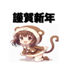 十二支全部 あけおめ 年賀状 コスプレ娘（個別スタンプ：28）