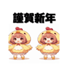 十二支全部 あけおめ 年賀状 コスプレ娘（個別スタンプ：32）