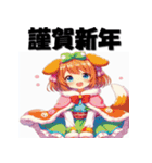 十二支全部 あけおめ 年賀状 コスプレ娘（個別スタンプ：36）