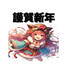 十二支全部 あけおめ 年賀状 コスプレ娘（個別スタンプ：40）