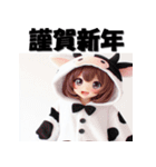 十二支全部 あけおめ 年賀状 着ぐるみ娘（個別スタンプ：4）