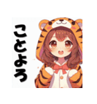 十二支全部 あけおめ 年賀状 着ぐるみ娘（個別スタンプ：9）