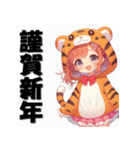 十二支全部 あけおめ 年賀状 着ぐるみ娘（個別スタンプ：10）