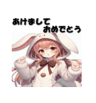 十二支全部 あけおめ 年賀状 着ぐるみ娘（個別スタンプ：13）