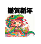 十二支全部 あけおめ 年賀状 着ぐるみ娘（個別スタンプ：17）